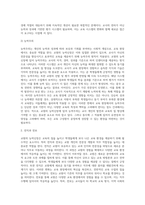 교원의 능력신장-10