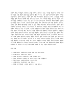 교원의 능력신장-11