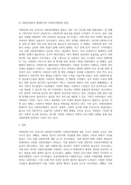 사회복지행정론 ) 1990년대 이후 우리나라 사회복지기관에서 사회복지행정에 대한 수요가 촉발된 요인과 최근 사회복지행정 분야의 발전 현황을 알 수 있는 사례 발굴 이를 설명 한국 사회복지행정 역사 요약-3