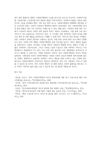 사회복지행정론 ) 1990년대 이후 우리나라 사회복지기관에서 사회복지행정에 대한 수요가 촉발된 요인과 최근 사회복지행정 분야의 발전 현황을 알 수 있는 사례 발굴 이를 설명 한국 사회복지행정 역사 요약-4