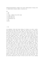문화통합론과북한문학)월북작가 박태원과 정지용 문학의 존재방식(공통점과 차이점)을 분석하고, 북한문학사에서의 위상평가에 대해서도 비교분석해 보시오-1