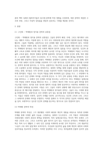 문화통합론과북한문학)월북작가 박태원과 정지용 문학의 존재방식(공통점과 차이점)을 분석하고, 북한문학사에서의 위상평가에 대해서도 비교분석해 보시오-2