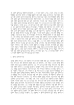 문화통합론과북한문학)월북작가 박태원과 정지용 문학의 존재방식(공통점과 차이점)을 분석하고, 북한문학사에서의 위상평가에 대해서도 비교분석해 보시오-3