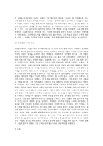 문화통합론과북한문학)월북작가 박태원과 정지용 문학의 존재방식(공통점과 차이점)을 분석하고, 북한문학사에서의 위상평가에 대해서도 비교분석해 보시오-4