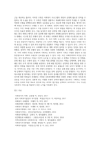 사회복지행정기획의 개념 및 모형-2