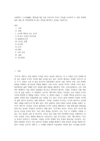 교양한자 ) 논어(論語), 맹자(孟子)를 다룬 우리나라 저서나 자료를 조사하여 두 권의 경전에 실린 내용 중 여러분에게 와 닿는 문장을 해석하고 감상을 기술하시오-1