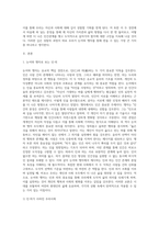 교양한자 ) 논어(論語), 맹자(孟子)를 다룬 우리나라 저서나 자료를 조사하여 두 권의 경전에 실린 내용 중 여러분에게 와 닿는 문장을 해석하고 감상을 기술하시오-2