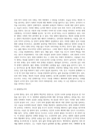 교양한자 ) 논어(論語), 맹자(孟子)를 다룬 우리나라 저서나 자료를 조사하여 두 권의 경전에 실린 내용 중 여러분에게 와 닿는 문장을 해석하고 감상을 기술하시오-3
