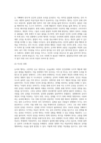 교양한자 ) 논어(論語), 맹자(孟子)를 다룬 우리나라 저서나 자료를 조사하여 두 권의 경전에 실린 내용 중 여러분에게 와 닿는 문장을 해석하고 감상을 기술하시오-4