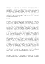 교양한자 ) 논어(論語), 맹자(孟子)를 다룬 우리나라 저서나 자료를 조사하여 두 권의 경전에 실린 내용 중 여러분에게 와 닿는 문장을 해석하고 감상을 기술하시오-5