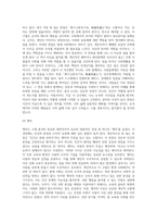 교양한자 ) 논어(論語), 맹자(孟子)를 다룬 우리나라 저서나 자료를 조사하여 두 권의 경전에 실린 내용 중 여러분에게 와 닿는 문장을 해석하고 감상을 기술하시오-6