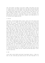교양한자 ) 논어(論語), 맹자(孟子)를 다룬 우리나라 저서나 자료를 조사하여 두 권의 경전에 실린 내용 중 여러분에게 와 닿는 문장을 해석하고 감상을 기술하시오-7