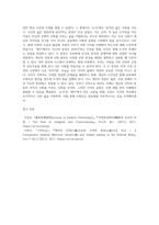 교양한자 ) 논어(論語), 맹자(孟子)를 다룬 우리나라 저서나 자료를 조사하여 두 권의 경전에 실린 내용 중 여러분에게 와 닿는 문장을 해석하고 감상을 기술하시오-8