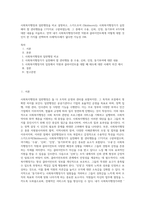사회복지행정과 일반행정을 비교 설명하고, 스키드모어 (Skidmore)는 사회복지행정가가 실천해야 할 관리행동을 17가지로 구분하였는데, 그 중에서 수용, 신뢰, 인정, 동기부여 4가지에 대한 내용을 서술하고, 만약 내가 사회복지행정가라면 직원과 클라이언트에게 어떻게 대할 것인지 한 가지를 선택하여 사례적(사례가 없다면 가능성 198-1