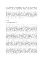 사회복지행정과 일반행정을 비교 설명하고, 스키드모어 (Skidmore)는 사회복지행정가가 실천해야 할 관리행동을 17가지로 구분하였는데, 그 중에서 수용, 신뢰, 인정, 동기부여 4가지에 대한 내용을 서술하고, 만약 내가 사회복지행정가라면 직원과 클라이언트에게 어떻게 대할 것인지 한 가지를 선택하여 사례적(사례가 없다면 가능성 198-2