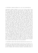 사회복지행정과 일반행정을 비교 설명하고, 스키드모어 (Skidmore)는 사회복지행정가가 실천해야 할 관리행동을 17가지로 구분하였는데, 그 중에서 수용, 신뢰, 인정, 동기부여 4가지에 대한 내용을 서술하고, 만약 내가 사회복지행정가라면 직원과 클라이언트에게 어떻게 대할 것인지 한 가지를 선택하여 사례적(사례가 없다면 가능성 198-3
