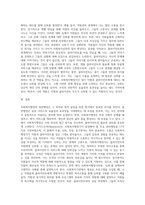 사회복지행정과 일반행정을 비교 설명하고, 스키드모어 (Skidmore)는 사회복지행정가가 실천해야 할 관리행동을 17가지로 구분하였는데, 그 중에서 수용, 신뢰, 인정, 동기부여 4가지에 대한 내용을 서술하고, 만약 내가 사회복지행정가라면 직원과 클라이언트에게 어떻게 대할 것인지 한 가지를 선택하여 사례적(사례가 없다면 가능성 198-4