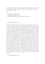 사회복지행정과 일반 행정의 개념을 설명하고, 둘의 차이를 사회복지행정과 일반 행정의 공통점과 차이점을 비교 설명하고 사회복지실천현장에서의 사회복지행정의 필요성이 대두되는 원인을 본인의 의견을 서술하시오-1
