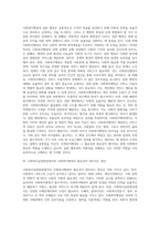 사회복지행정과 일반 행정의 개념을 설명하고, 둘의 차이를 사회복지행정과 일반 행정의 공통점과 차이점을 비교 설명하고 사회복지실천현장에서의 사회복지행정의 필요성이 대두되는 원인을 본인의 의견을 서술하시오-2