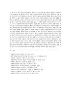 사회복지행정과 일반 행정의 개념을 설명하고, 둘의 차이를 사회복지행정과 일반 행정의 공통점과 차이점을 비교 설명하고 사회복지실천현장에서의 사회복지행정의 필요성이 대두되는 원인을 본인의 의견을 서술하시오-3