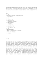 교양과목=사회문제론=한국 사회에서 남성과 여성, 가족에 대한 고정관념이 어떤 사회문제를 만들어내고 있으며, 어른과 아이, 남성과 여성이 모두 더 자유롭고 평등한 관계를 맺고 살아가기 위해서는 어떤 방식으로 해결해 나가면 좋을지에 대하여 구체적인 사례를 들어 서술하시오-1
