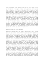 교양과목=사회문제론=한국 사회에서 남성과 여성, 가족에 대한 고정관념이 어떤 사회문제를 만들어내고 있으며, 어른과 아이, 남성과 여성이 모두 더 자유롭고 평등한 관계를 맺고 살아가기 위해서는 어떤 방식으로 해결해 나가면 좋을지에 대하여 구체적인 사례를 들어 서술하시오-2