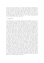 교양과목=사회문제론=한국 사회에서 남성과 여성, 가족에 대한 고정관념이 어떤 사회문제를 만들어내고 있으며, 어른과 아이, 남성과 여성이 모두 더 자유롭고 평등한 관계를 맺고 살아가기 위해서는 어떤 방식으로 해결해 나가면 좋을지에 대하여 구체적인 사례를 들어 서술하시오-3
