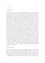 교양과목=사회문제론=한국 사회에서 남성과 여성, 가족에 대한 고정관념이 어떤 사회문제를 만들어내고 있으며, 어른과 아이, 남성과 여성이 모두 더 자유롭고 평등한 관계를 맺고 살아가기 위해서는 어떤 방식으로 해결해 나가면 좋을지에 대하여 구체적인 사례를 들어 서술하시오-4