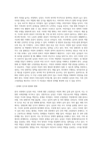 교양과목=사회문제론=한국 사회에서 남성과 여성, 가족에 대한 고정관념이 어떤 사회문제를 만들어내고 있으며, 어른과 아이, 남성과 여성이 모두 더 자유롭고 평등한 관계를 맺고 살아가기 위해서는 어떤 방식으로 해결해 나가면 좋을지에 대하여 구체적인 사례를 들어 서술하시오-5