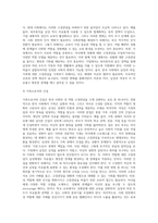 교양과목=사회문제론=한국 사회에서 남성과 여성, 가족에 대한 고정관념이 어떤 사회문제를 만들어내고 있으며, 어른과 아이, 남성과 여성이 모두 더 자유롭고 평등한 관계를 맺고 살아가기 위해서는 어떤 방식으로 해결해 나가면 좋을지에 대하여 구체적인 사례를 들어 서술하시오-6