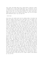 교양과목=사회문제론=한국 사회에서 남성과 여성, 가족에 대한 고정관념이 어떤 사회문제를 만들어내고 있으며, 어른과 아이, 남성과 여성이 모두 더 자유롭고 평등한 관계를 맺고 살아가기 위해서는 어떤 방식으로 해결해 나가면 좋을지에 대하여 구체적인 사례를 들어 서술하시오-7