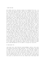 교양과목=사회문제론=한국 사회에서 남성과 여성, 가족에 대한 고정관념이 어떤 사회문제를 만들어내고 있으며, 어른과 아이, 남성과 여성이 모두 더 자유롭고 평등한 관계를 맺고 살아가기 위해서는 어떤 방식으로 해결해 나가면 좋을지에 대하여 구체적인 사례를 들어 서술하시오-8