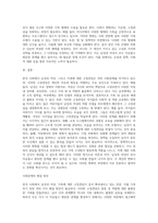 교양과목=사회문제론=한국 사회에서 남성과 여성, 가족에 대한 고정관념이 어떤 사회문제를 만들어내고 있으며, 어른과 아이, 남성과 여성이 모두 더 자유롭고 평등한 관계를 맺고 살아가기 위해서는 어떤 방식으로 해결해 나가면 좋을지에 대하여 구체적인 사례를 들어 서술하시오-10