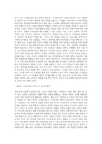 교양과목=사회문제론=한국 사회에서 남성과 여성, 가족에 대한 고정관념이 어떤 사회문제를 만들어내고 있으며, 어른과 아이, 남성과 여성이 모두 더 자유롭고 평등한 관계를 맺고 살아가기 위해서는 어떤 방식으로 해결해 나가면 좋을지에 대하여 구체적인 사례를 들어 서술하시오-11