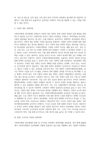 사회복지행정 정보체계의 과제-2