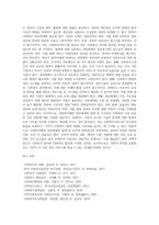 사회복지행정 정보체계의 과제-3