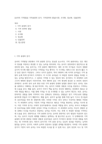 [유아의 기억발달] 기억용량의 증가, 기억전략의 발달(시연, 조직화, 정교화, 인출전략)-1