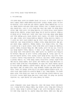 [유아의 기억발달] 기억용량의 증가, 기억전략의 발달(시연, 조직화, 정교화, 인출전략)-2