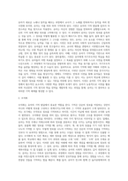 [유아의 기억발달] 기억용량의 증가, 기억전략의 발달(시연, 조직화, 정교화, 인출전략)-3