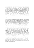 [유아의 기억발달] 기억용량의 증가, 기억전략의 발달(시연, 조직화, 정교화, 인출전략)-4