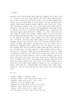 [유아의 기억발달] 기억용량의 증가, 기억전략의 발달(시연, 조직화, 정교화, 인출전략)-5