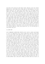 [유아신체운동발달] 유아기 신체발달 및 운동발달-4