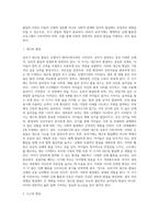 [유아신체운동발달] 유아기 신체발달 및 운동발달-6