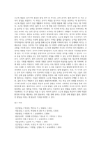 [유아신체운동발달] 유아기 신체발달 및 운동발달-7