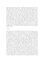 [유아사회성발달] 유아기 사회성 발달(유아의 사회심리발달, 성역할발달, 도덕성발달)-2