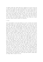 [유아사회성발달] 유아기 사회성 발달(유아의 사회심리발달, 성역할발달, 도덕성발달)-3
