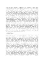 [유아사회성발달] 유아기 사회성 발달(유아의 사회심리발달, 성역할발달, 도덕성발달)-5
