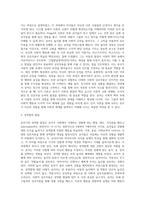 [유아사회성발달] 유아기 사회성 발달(유아의 사회심리발달, 성역할발달, 도덕성발달)-8
