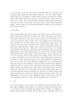 [유아사회성발달] 유아기 사회성 발달(유아의 사회심리발달, 성역할발달, 도덕성발달)-10