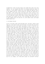 [유아사회성발달] 유아기 사회성 발달(유아의 사회심리발달, 성역할발달, 도덕성발달)-13